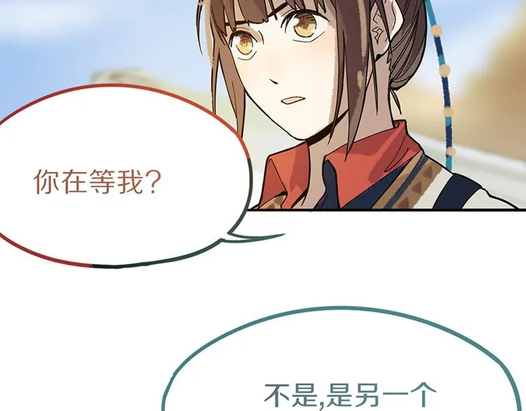 第70话 埃及副本开启！ 第61页