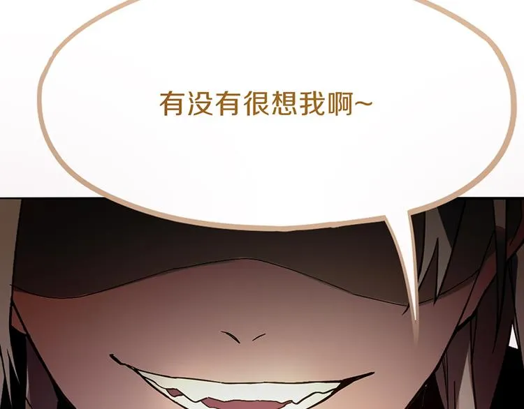 第70话 埃及副本开启！ 第67页