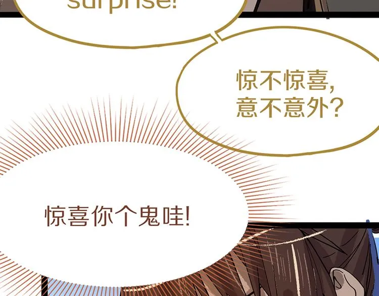 第70话 埃及副本开启！ 第85页