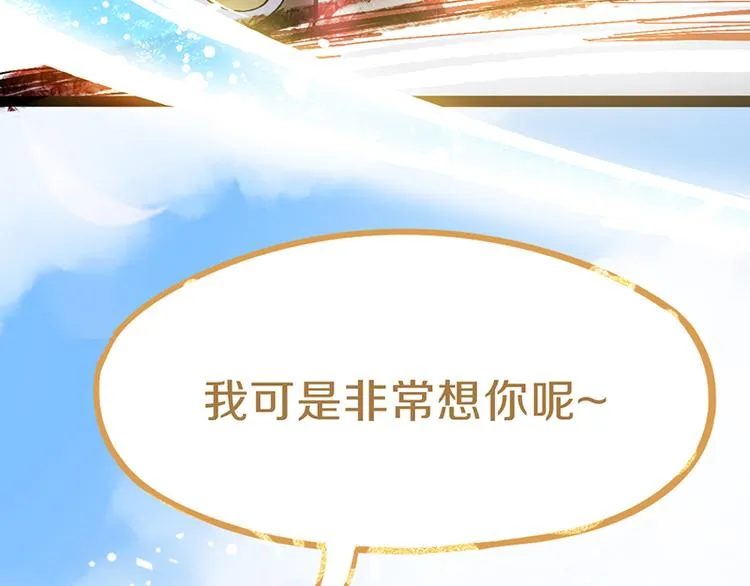 第70话 埃及副本开启！ 第73页
