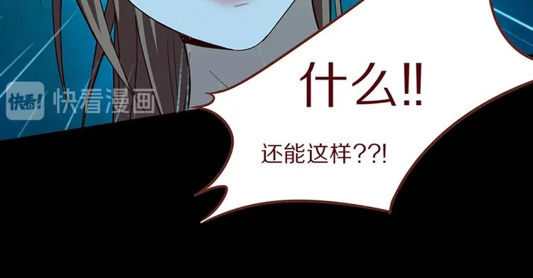 第70话 埃及副本开启！ 第26页