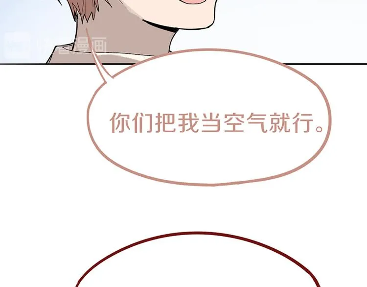 第70话 埃及副本开启！ 第106页