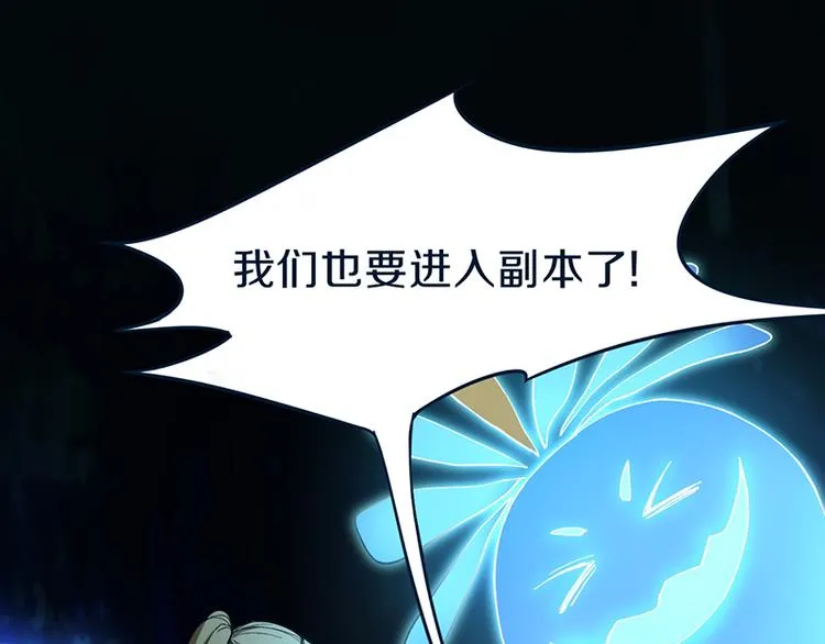 第70话 埃及副本开启！ 第4页