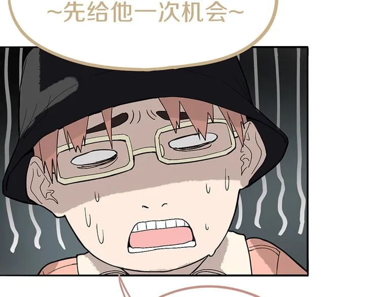 第70话 埃及副本开启！ 第109页