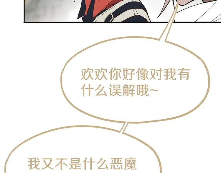 第70话 埃及副本开启！ 第108页