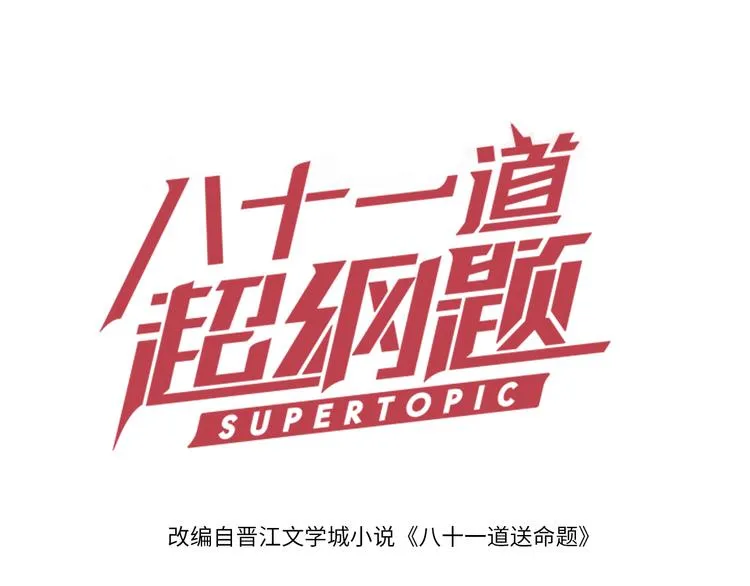 第70话 埃及副本开启！ 第1页