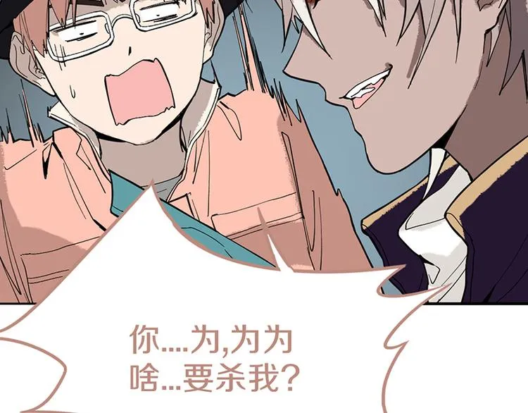 第70话 埃及副本开启！ 第100页