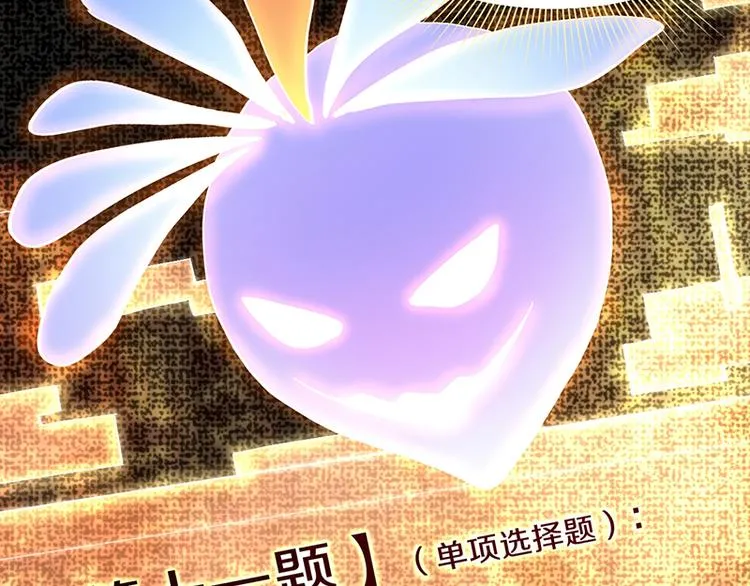 第70话 埃及副本开启！ 第30页