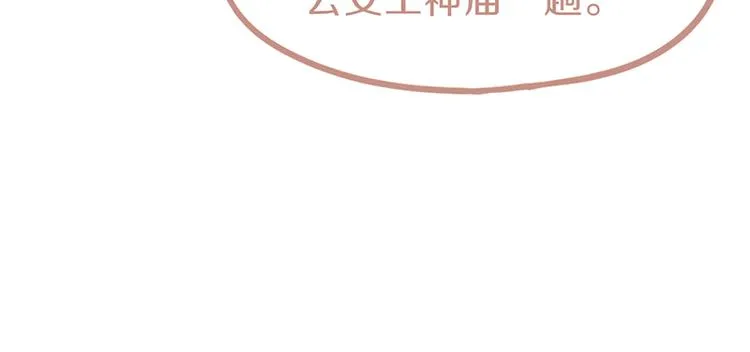 第70话 埃及副本开启！ 第120页