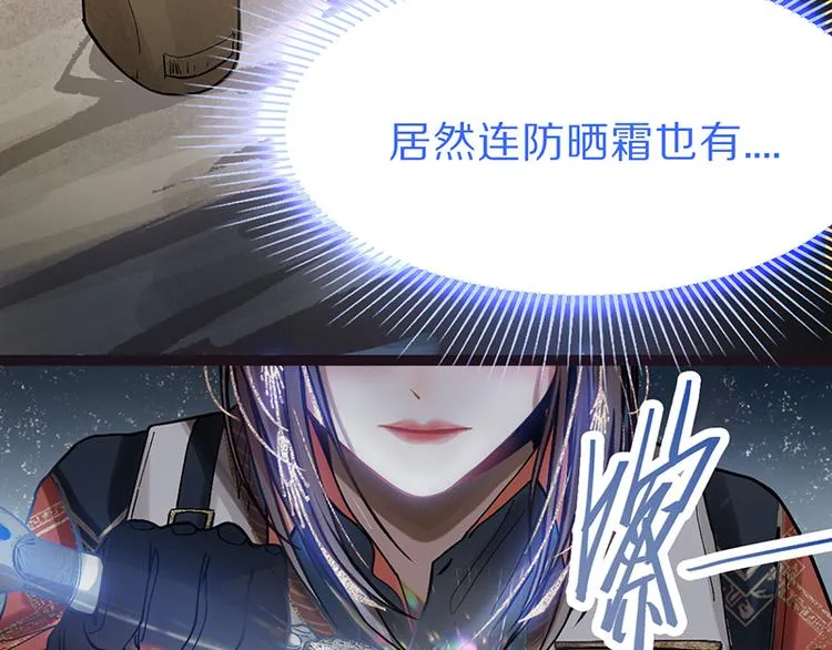 第70话 埃及副本开启！ 第52页