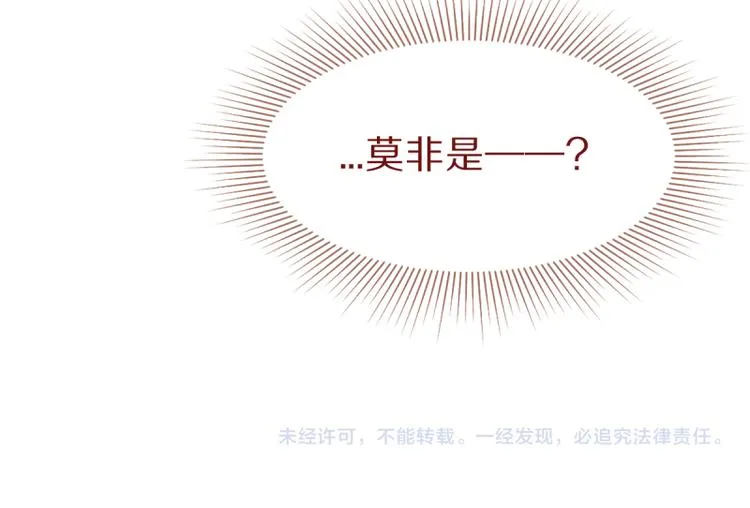 第70话 埃及副本开启！ 第137页