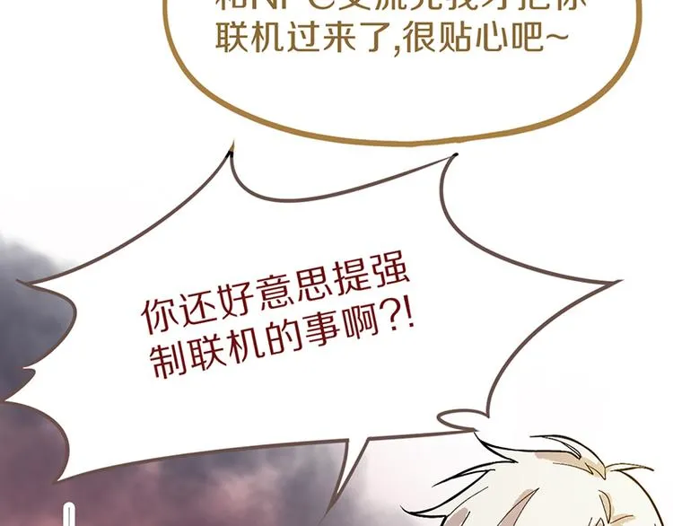 第70话 埃及副本开启！ 第129页
