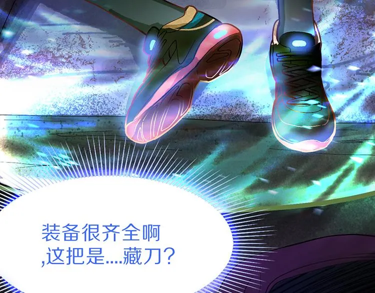 第70话 埃及副本开启！ 第50页