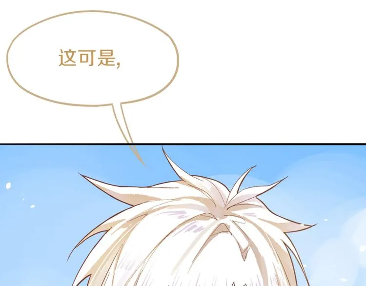 第70话 埃及副本开启！ 第132页