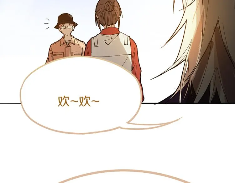 第70话 埃及副本开启！ 第66页