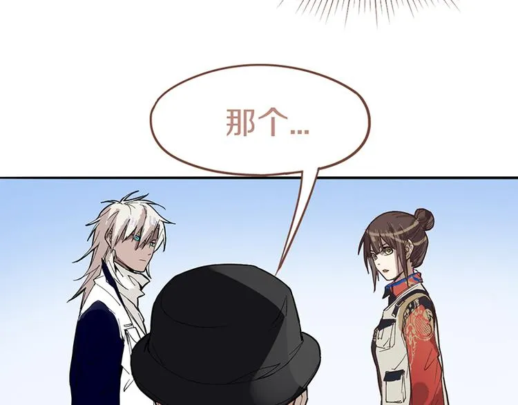 第70话 埃及副本开启！ 第93页
