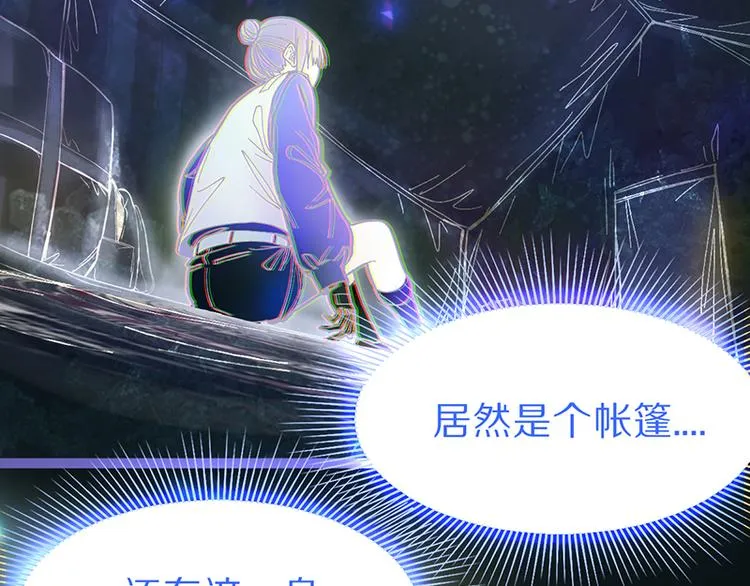 第70话 埃及副本开启！ 第47页