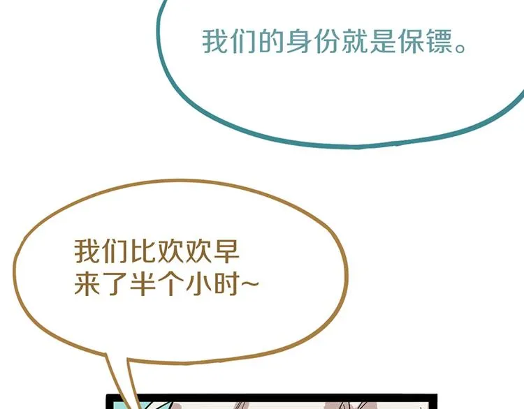 第70话 埃及副本开启！ 第127页