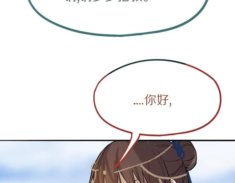 第70话 埃及副本开启！ 第60页