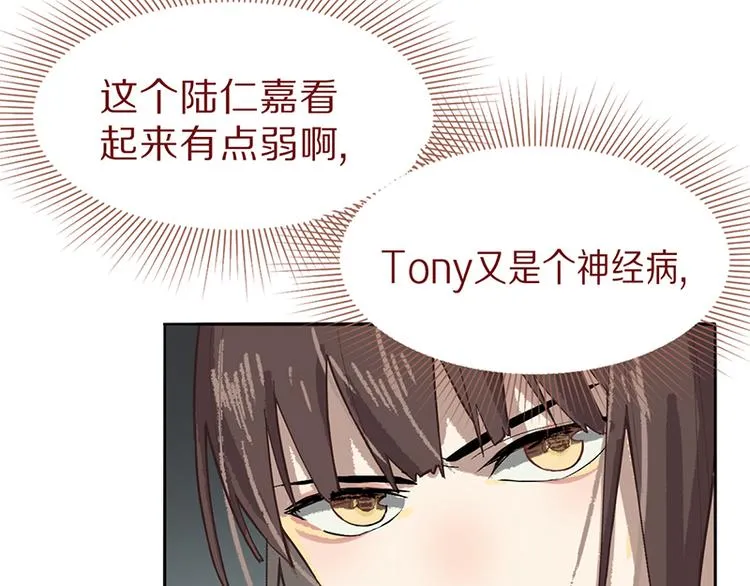 第70话 埃及副本开启！ 第111页