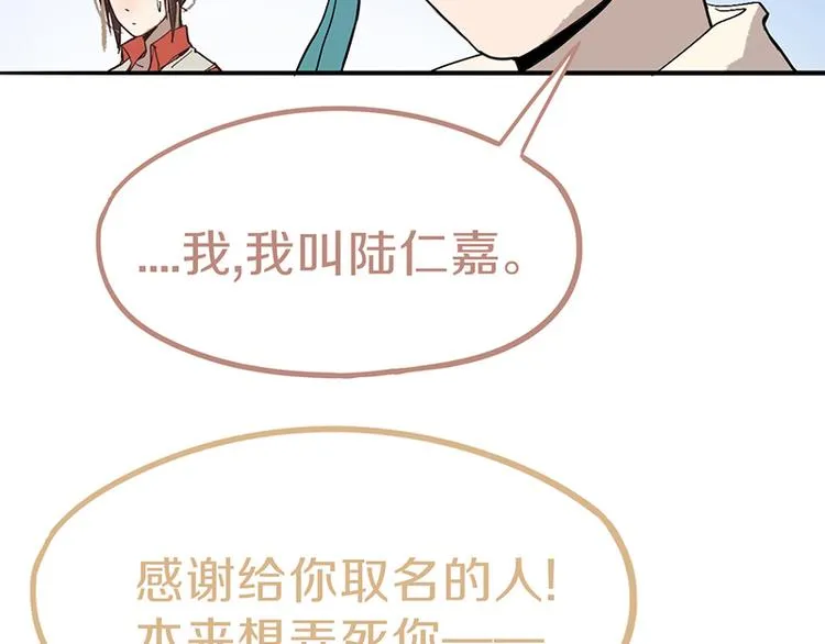 第70话 埃及副本开启！ 第98页