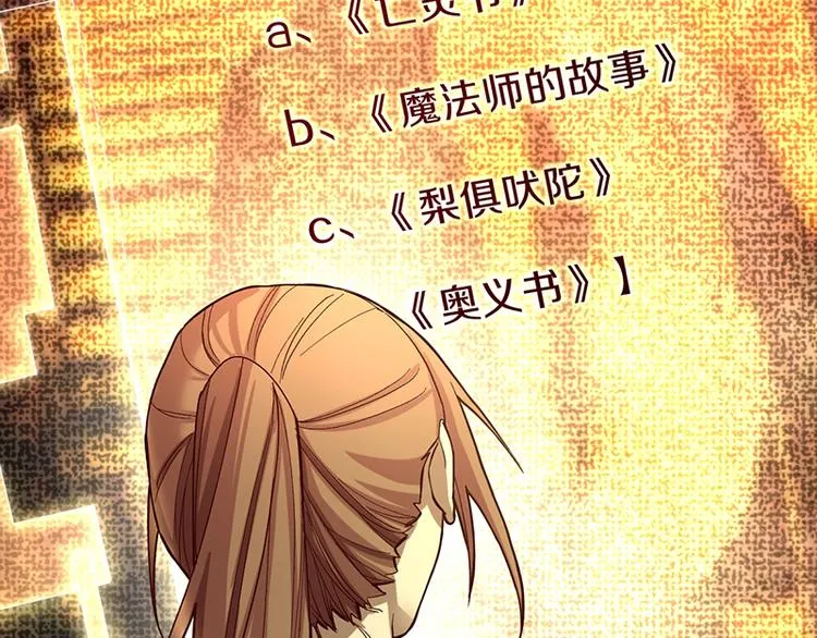 第70话 埃及副本开启！ 第32页