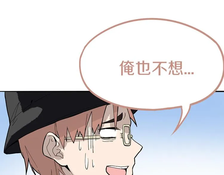 第70话 埃及副本开启！ 第105页