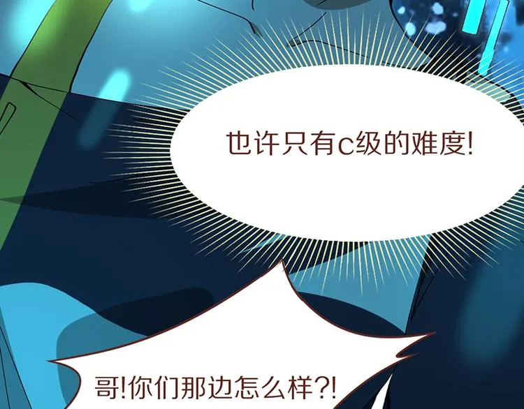 第70话 埃及副本开启！ 第12页