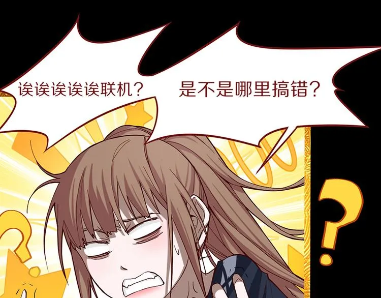 第70话 埃及副本开启！ 第27页