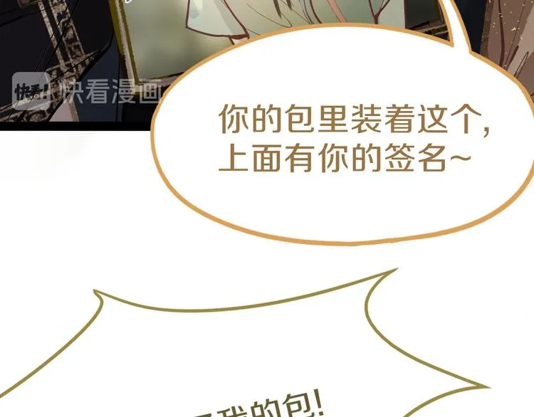第71话 女法老 第29页