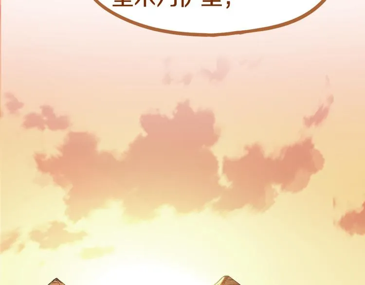 第71话 女法老 第81页