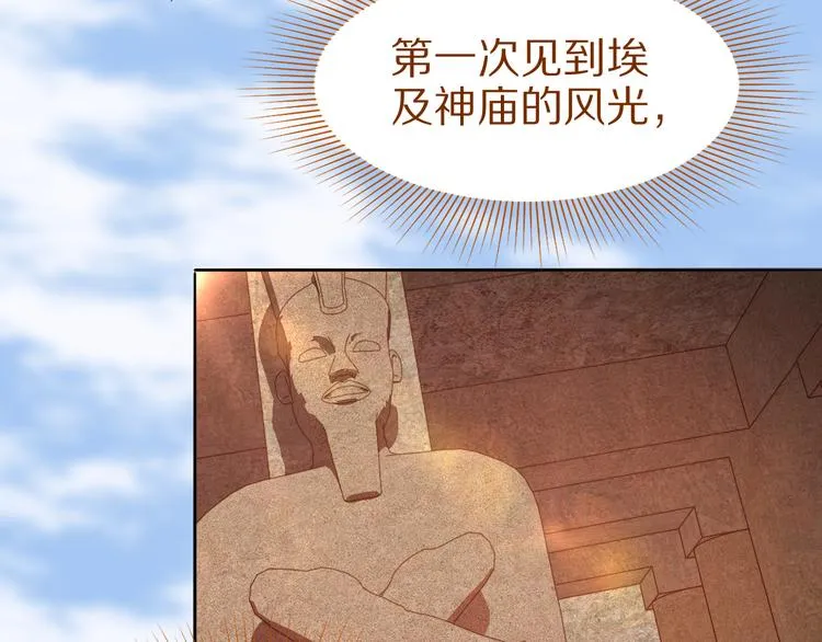 第71话 女法老 第125页