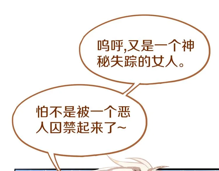 第71话 女法老 第76页