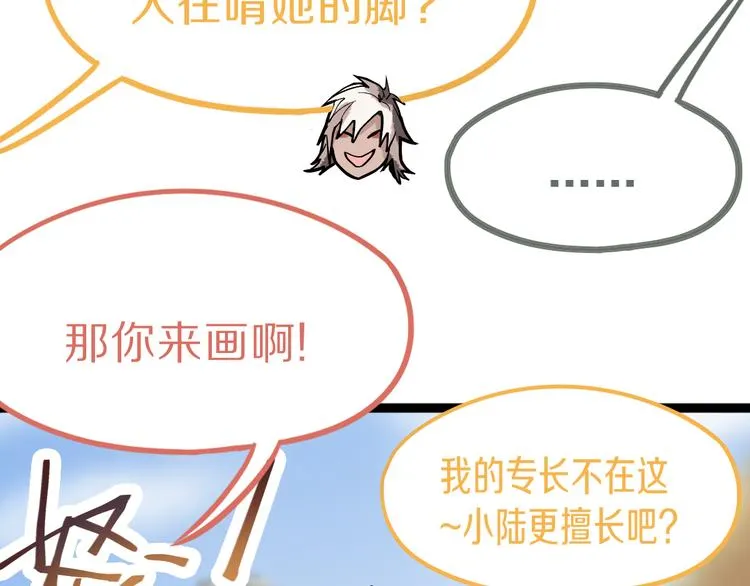 第71话 女法老 第18页