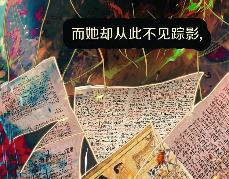 第71话 女法老 第69页