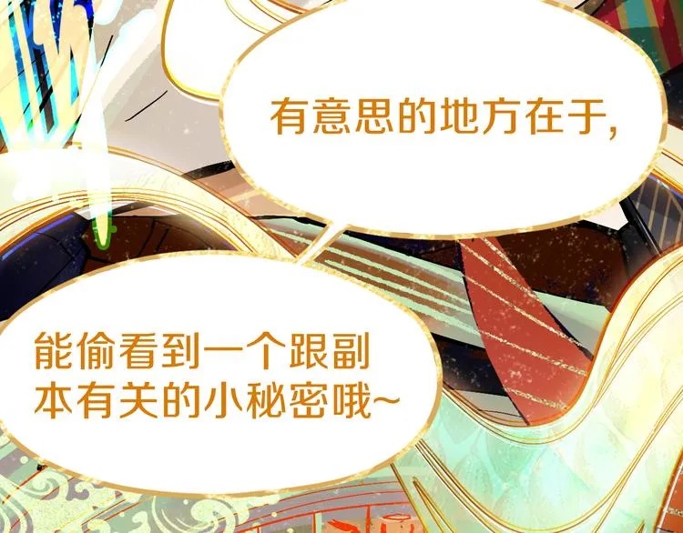 第71话 女法老 第9页