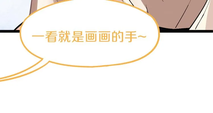 第71话 女法老 第22页