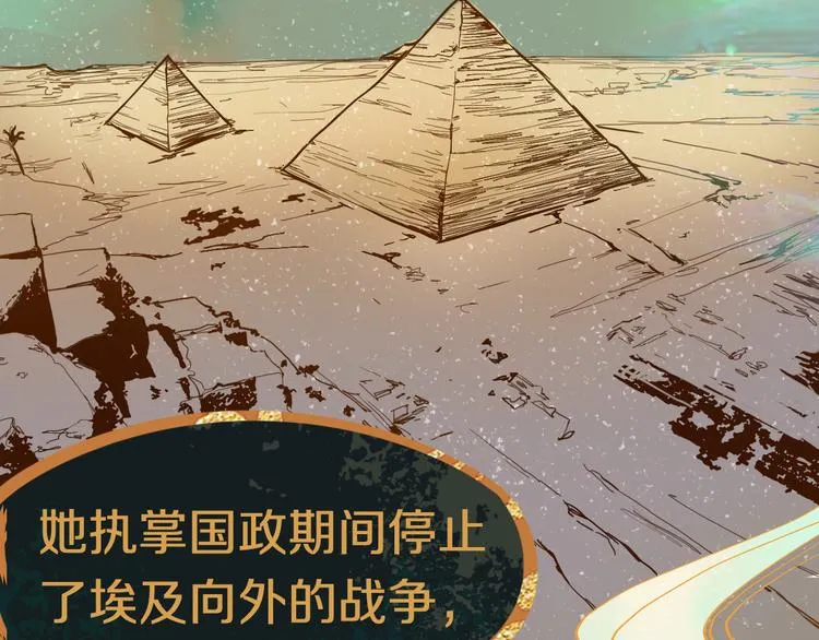 第71话 女法老 第61页