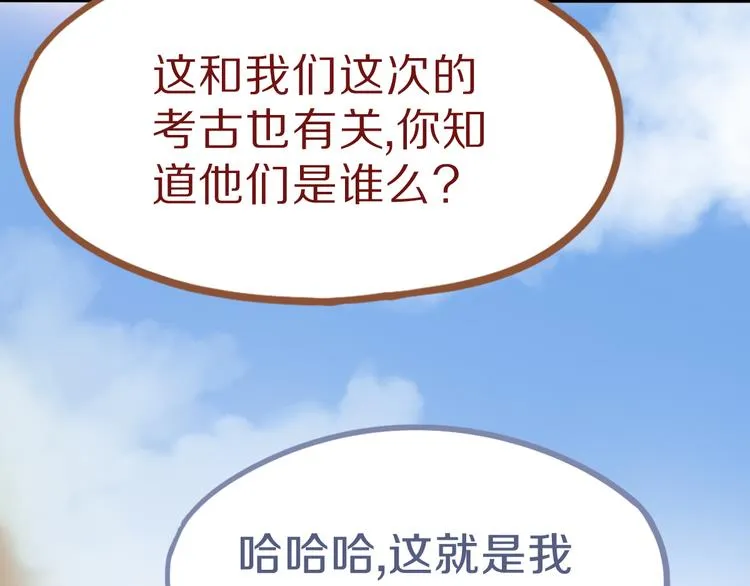 第71话 女法老 第50页
