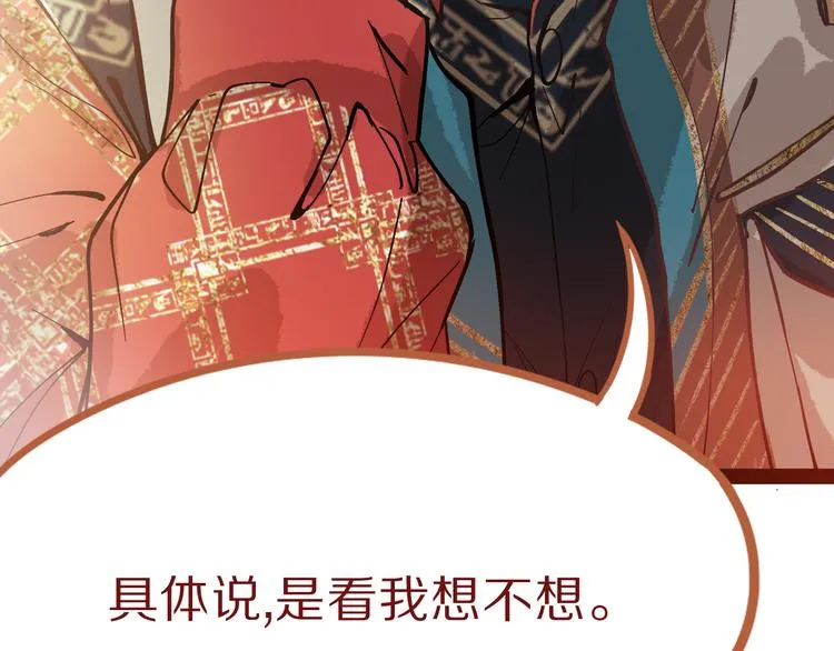第71话 女法老 第117页