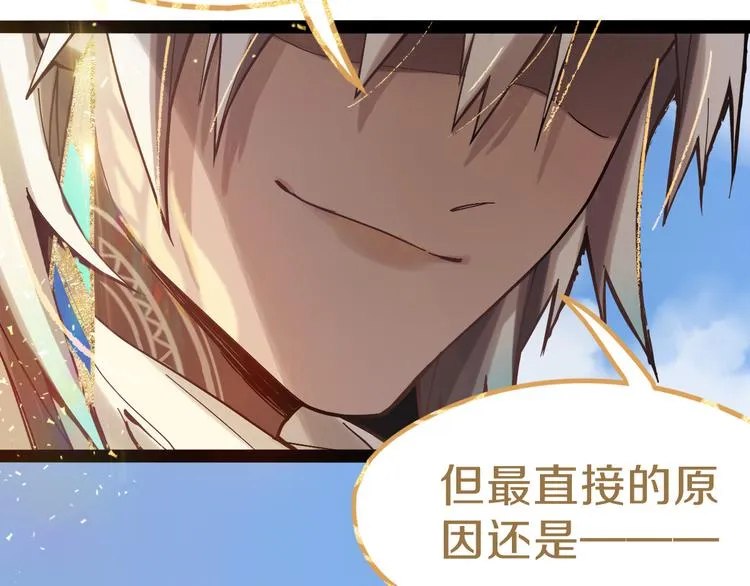第71话 女法老 第26页