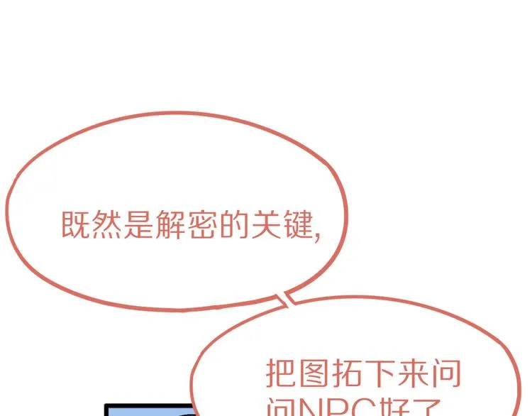 第71话 女法老 第15页