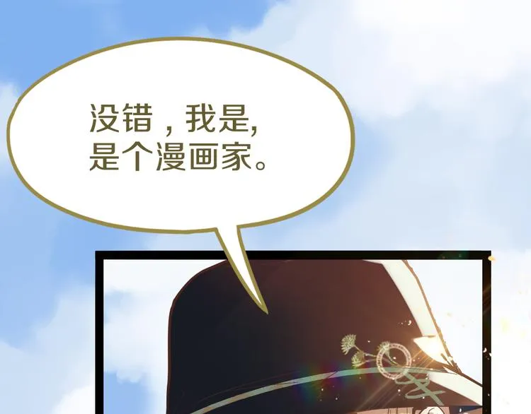 第71话 女法老 第23页