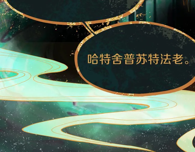 第71话 女法老 第59页