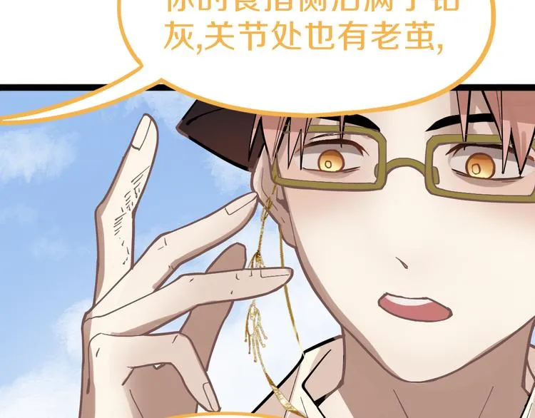 第71话 女法老 第21页