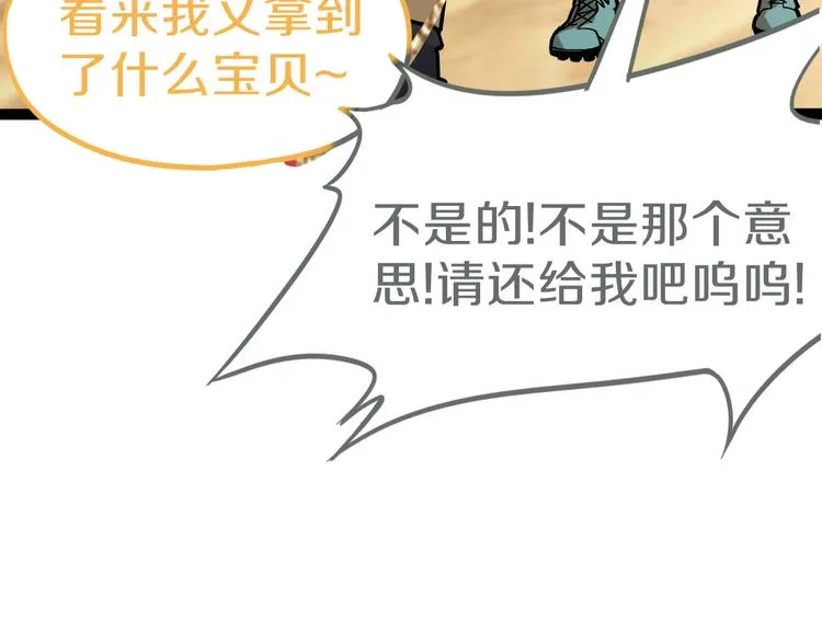 第71话 女法老 第35页