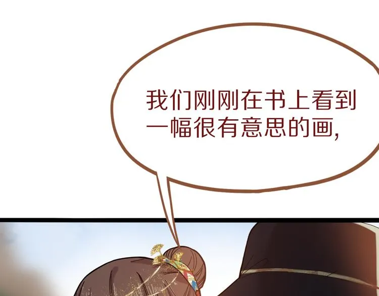 第71话 女法老 第48页