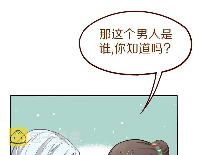 第71话 女法老 第87页