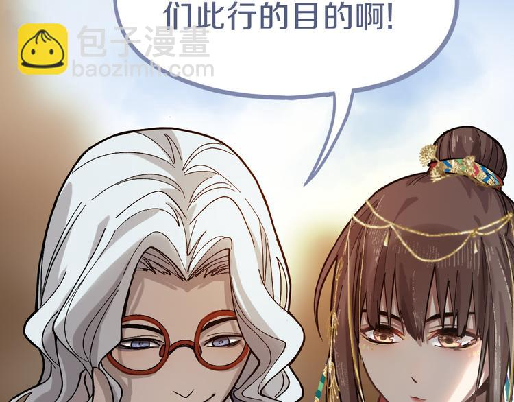 第71话 女法老 第51页