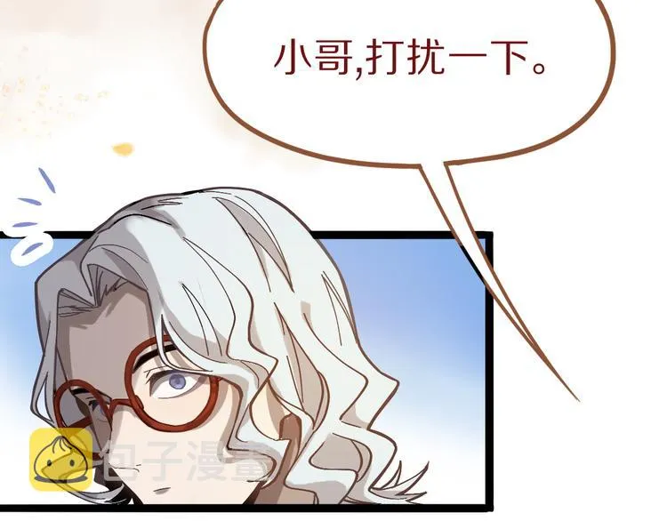 第71话 女法老 第47页